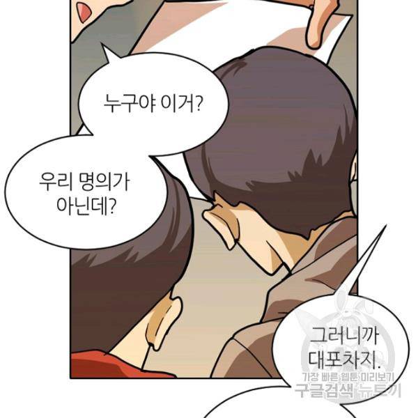 데드맨31 30화 116