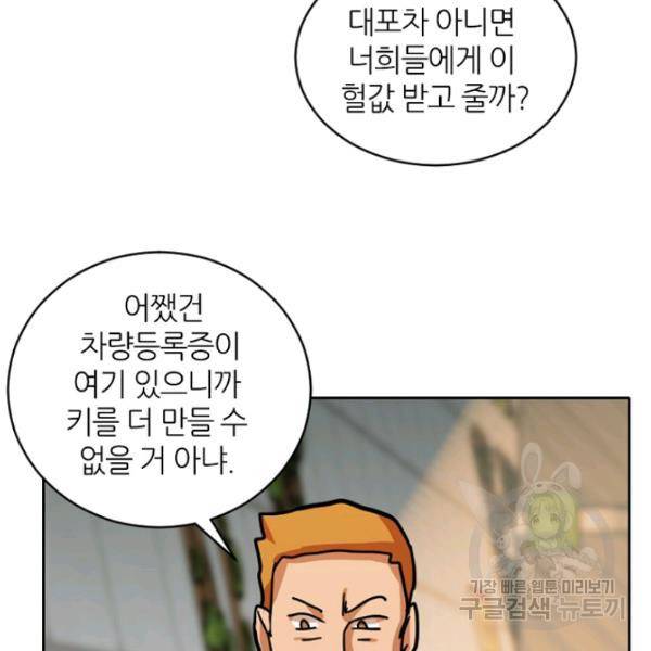 데드맨31 30화 117