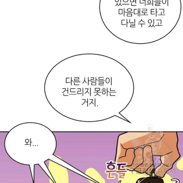 데드맨31 30화 119