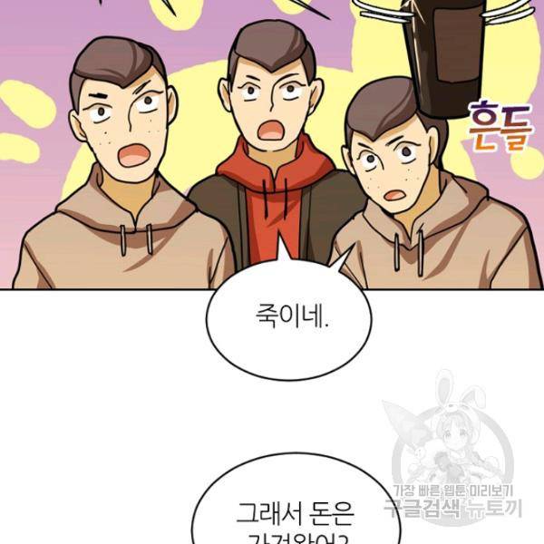데드맨31 30화 120
