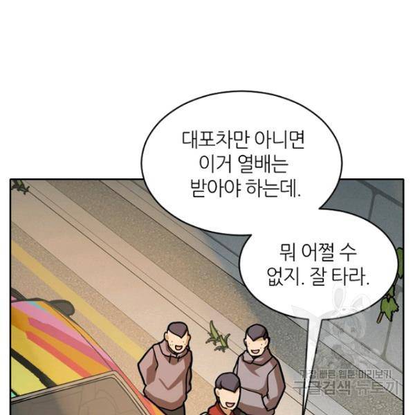 데드맨31 30화 122