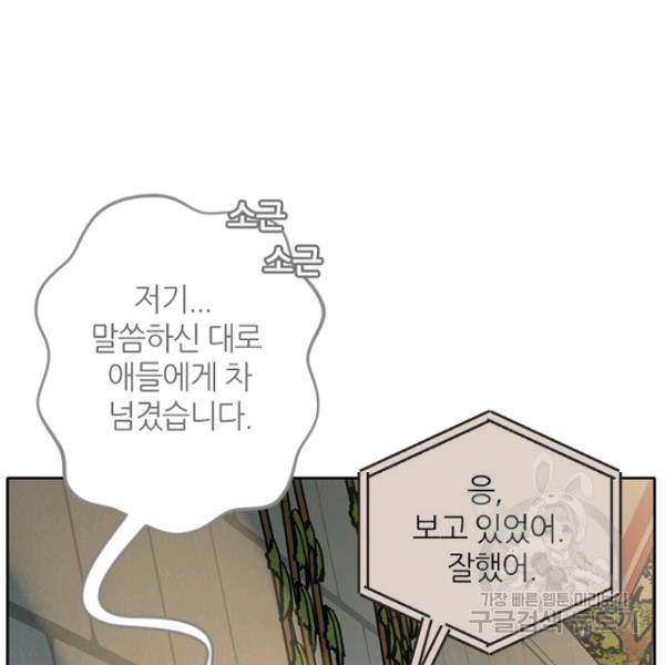 데드맨31 30화 128