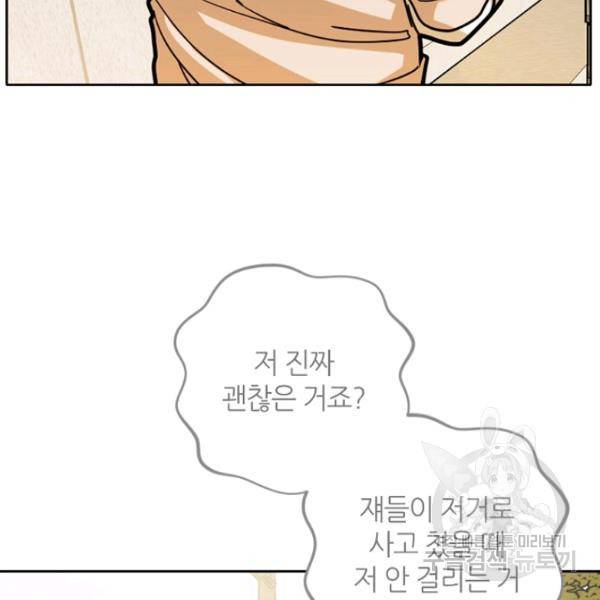 데드맨31 30화 130