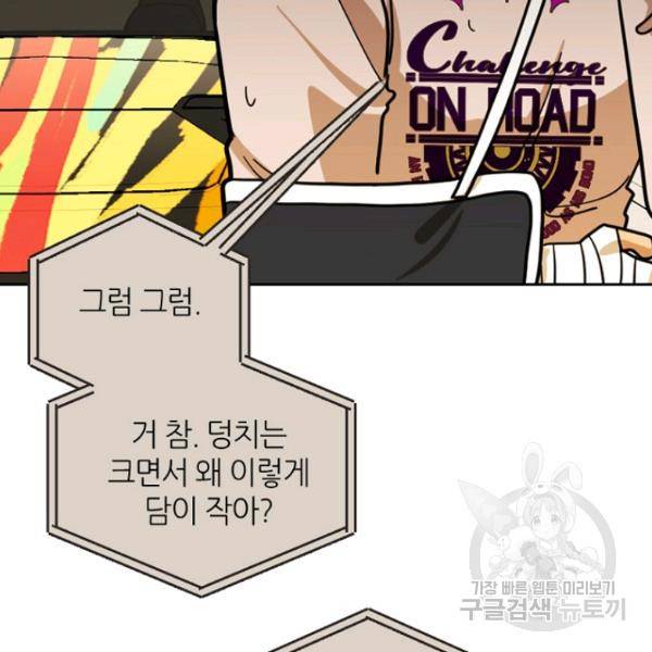 데드맨31 30화 132