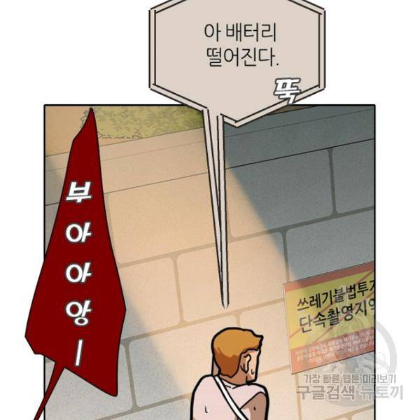 데드맨31 30화 133