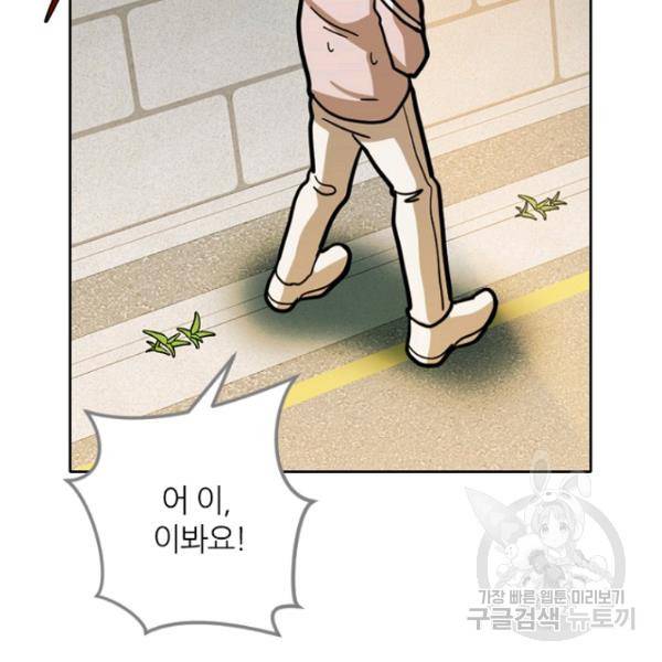 데드맨31 30화 134