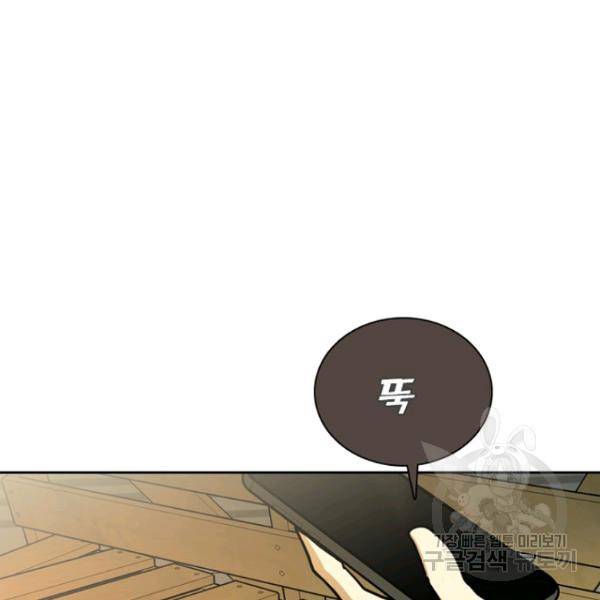 데드맨31 30화 135