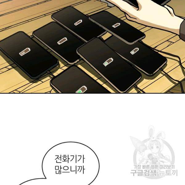 데드맨31 30화 136