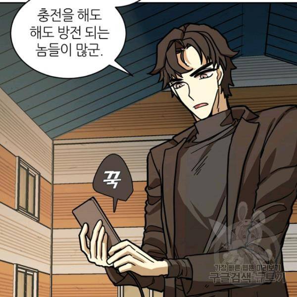 데드맨31 30화 137
