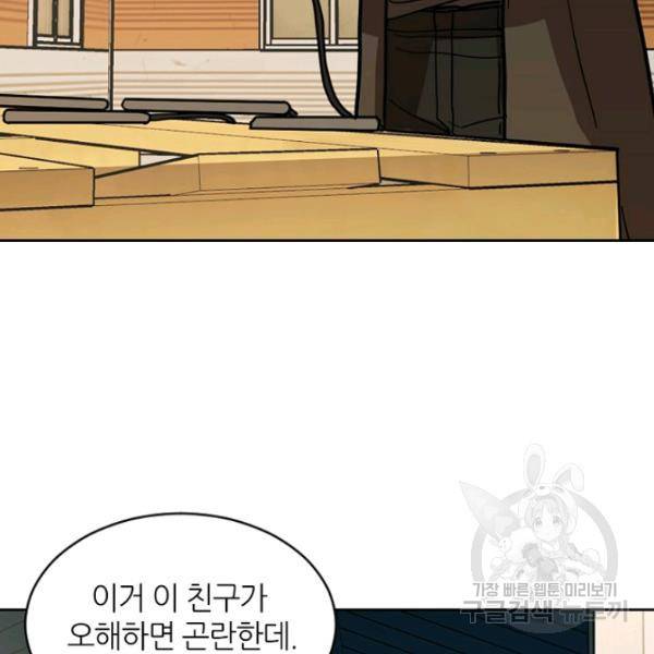 데드맨31 30화 138