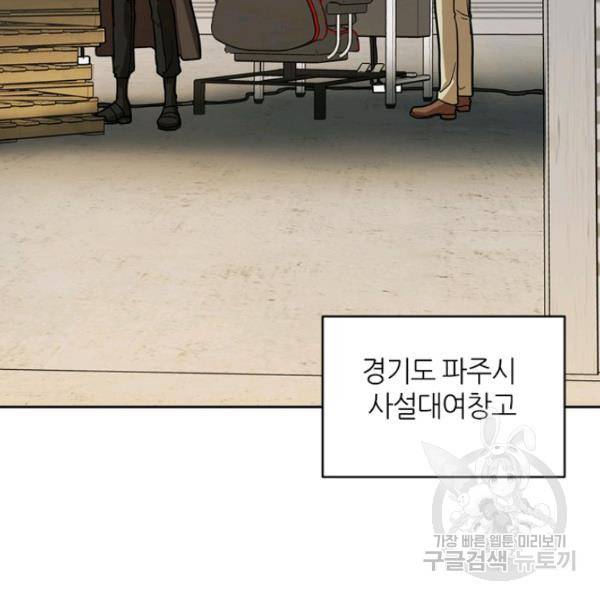 데드맨31 30화 140