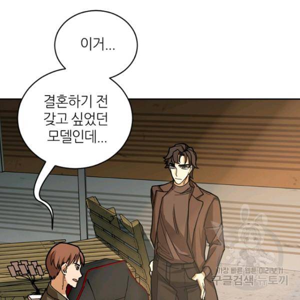 데드맨31 30화 141