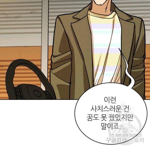 데드맨31 30화 144