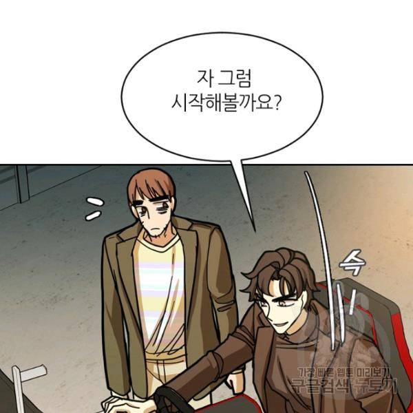 데드맨31 30화 145