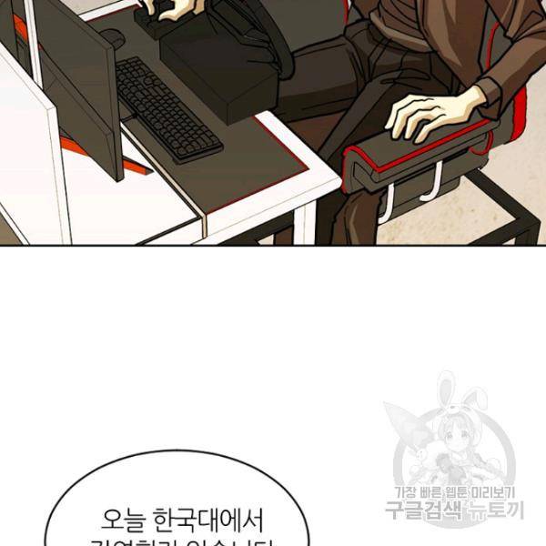 데드맨31 30화 146