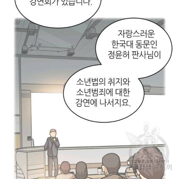 데드맨31 30화 147