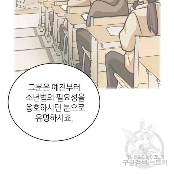데드맨31 30화 148