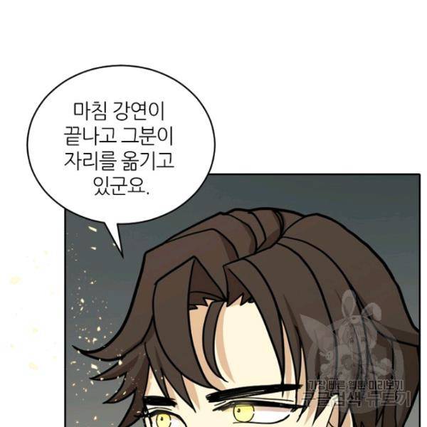 데드맨31 30화 149