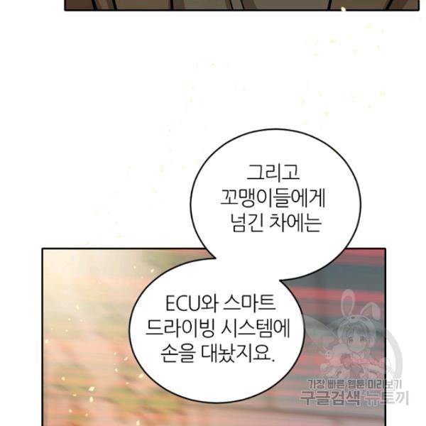 데드맨31 30화 151