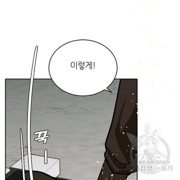 데드맨31 30화 153