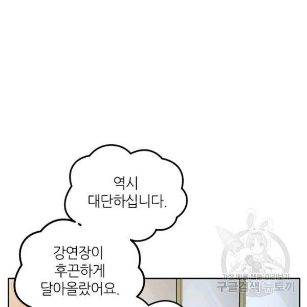 데드맨31 30화 155