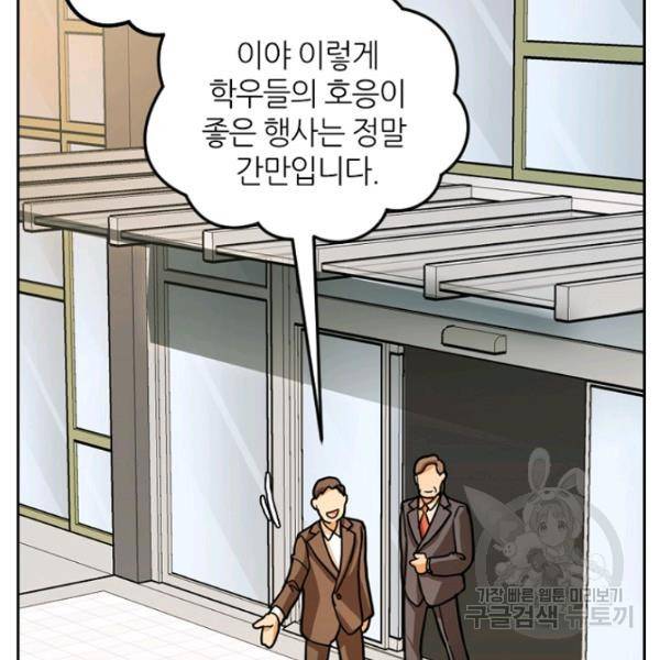 데드맨31 30화 156