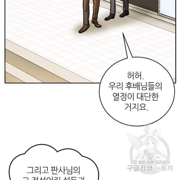 데드맨31 30화 157