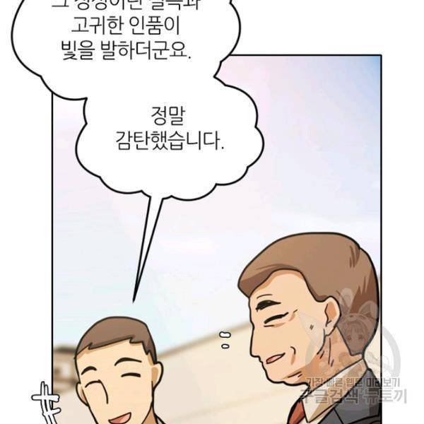 데드맨31 30화 158