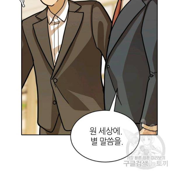 데드맨31 30화 159
