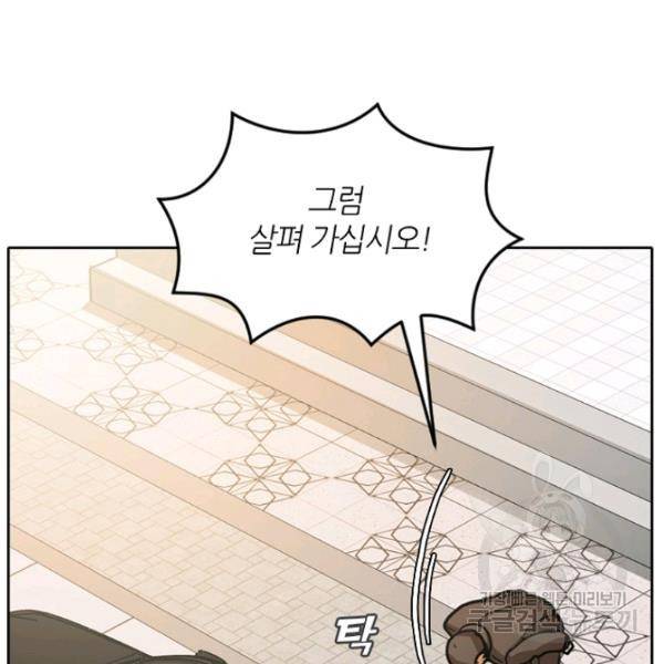 데드맨31 30화 160