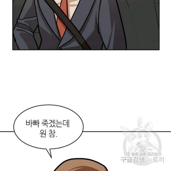 데드맨31 30화 163