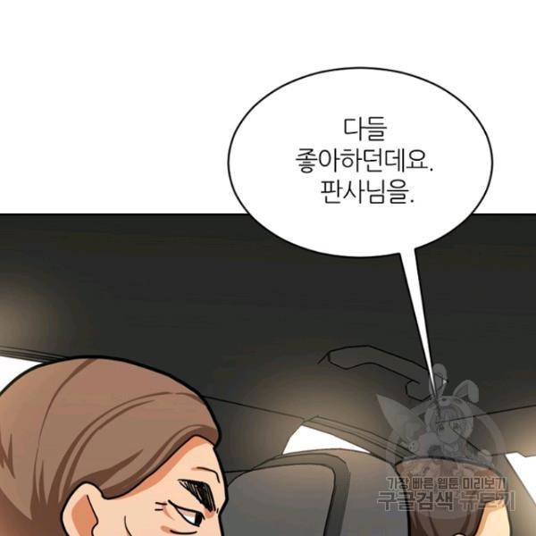 데드맨31 30화 165