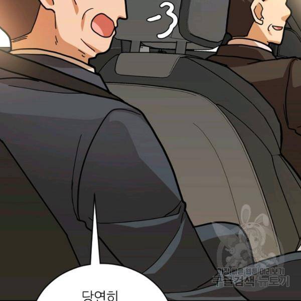 데드맨31 30화 166