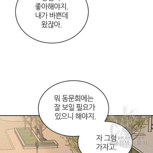 데드맨31 30화 167