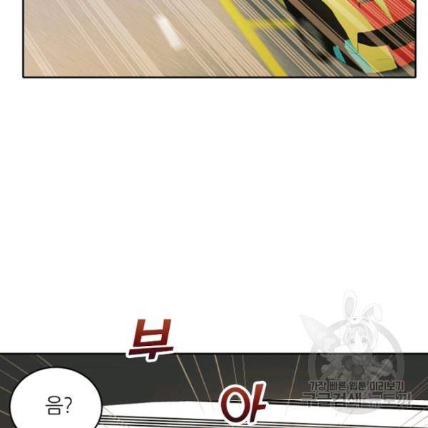 데드맨31 30화 173