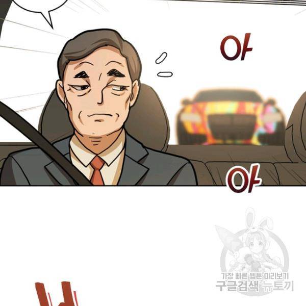 데드맨31 30화 174