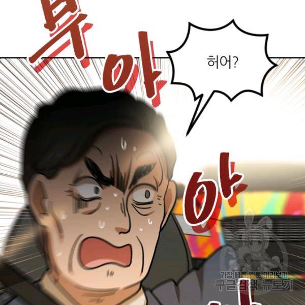 데드맨31 30화 175