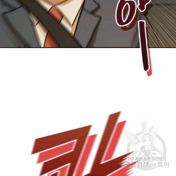 데드맨31 30화 176