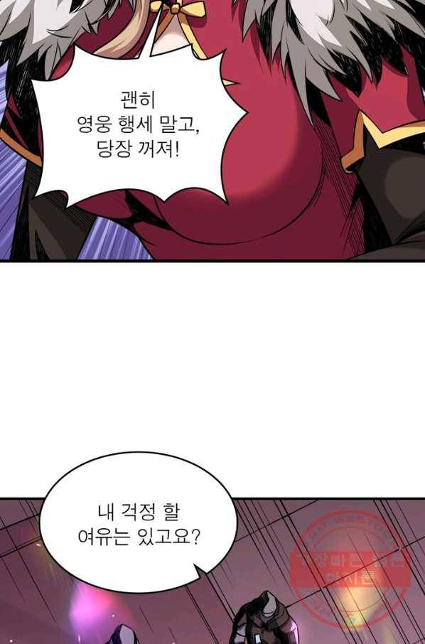 리부트 시스템 19화 3