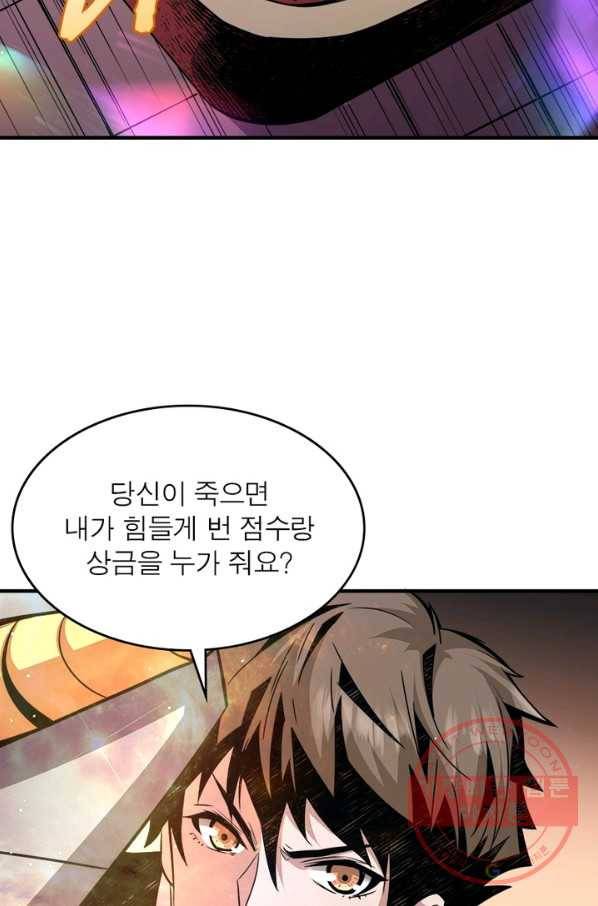 리부트 시스템 19화 5