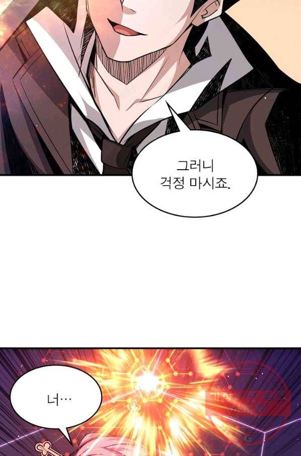 리부트 시스템 19화 6
