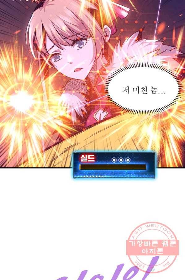리부트 시스템 19화 7