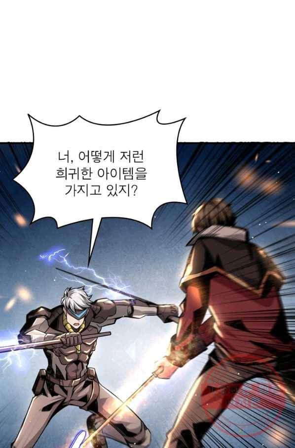 리부트 시스템 19화 9