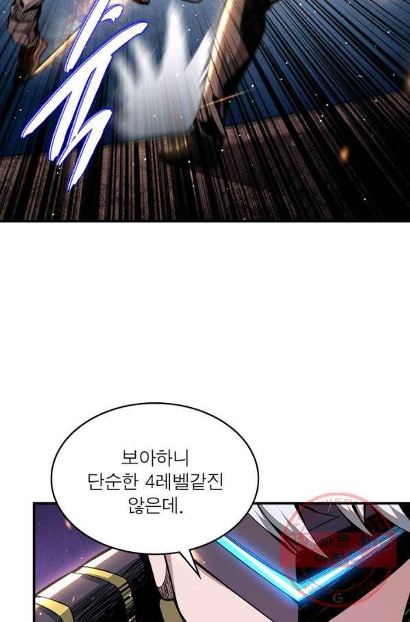 리부트 시스템 19화 10