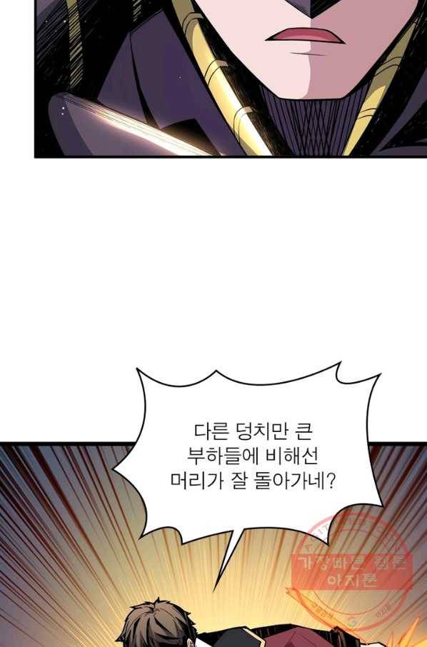리부트 시스템 19화 11