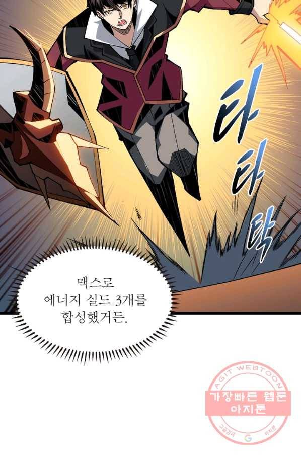 리부트 시스템 19화 12