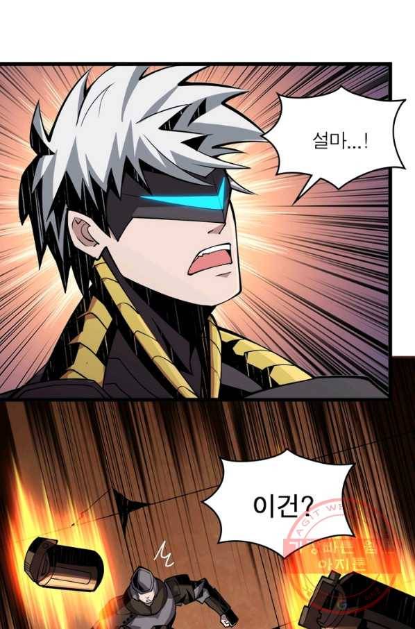 리부트 시스템 19화 13