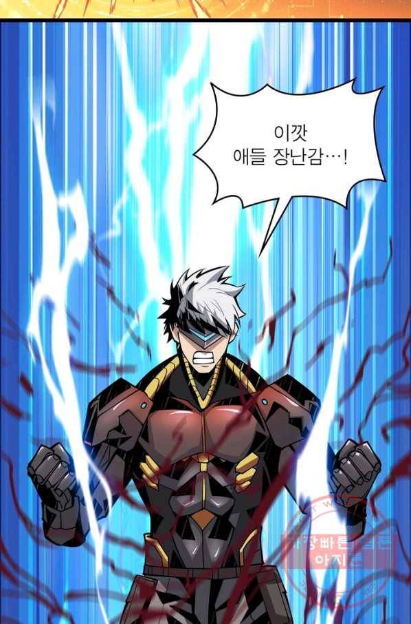 리부트 시스템 19화 23