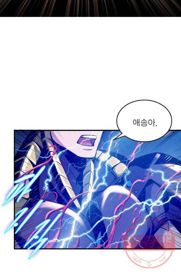 리부트 시스템 19화 25