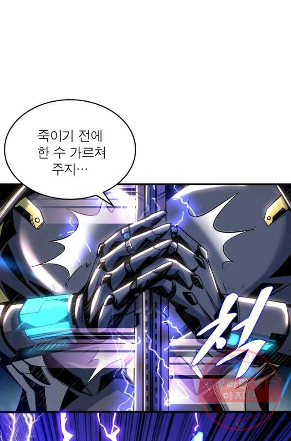 리부트 시스템 19화 26